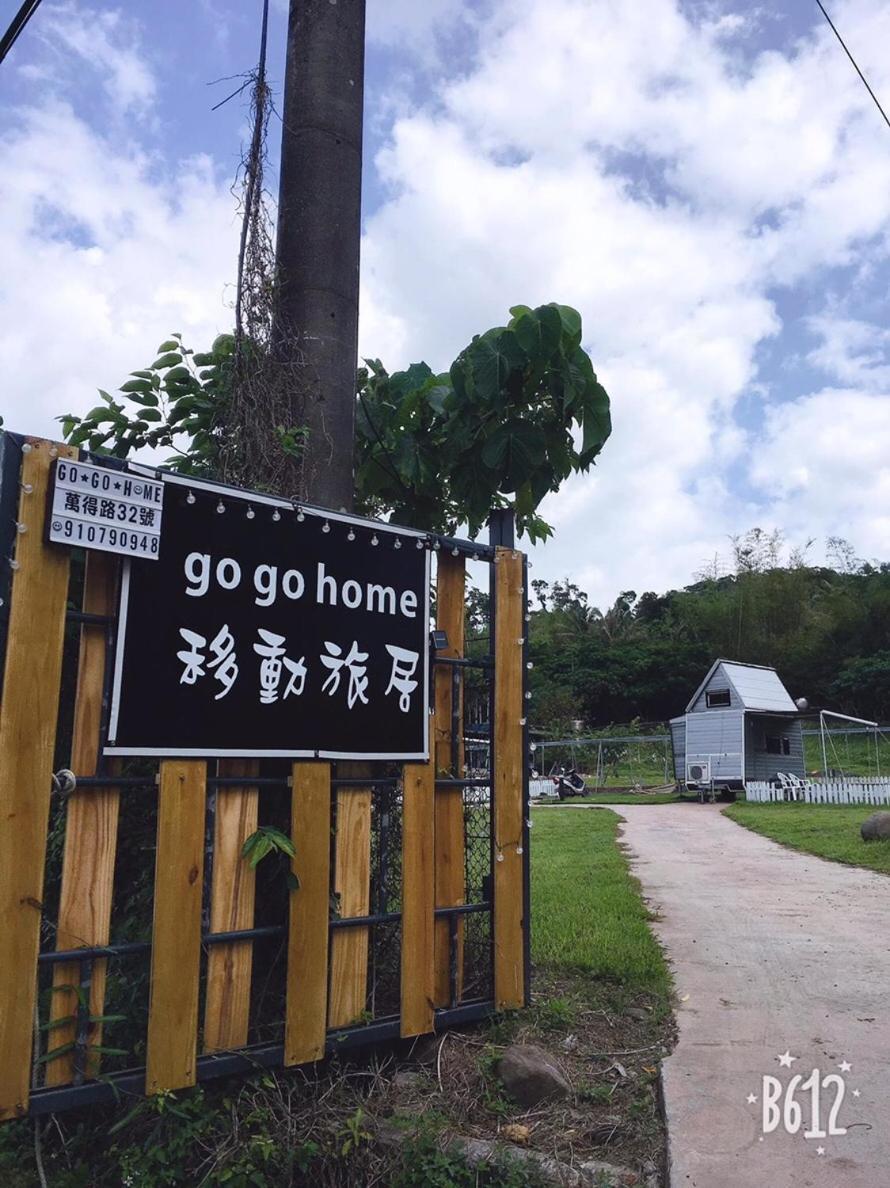 Go Go Home旅居 Manzhou Extérieur photo